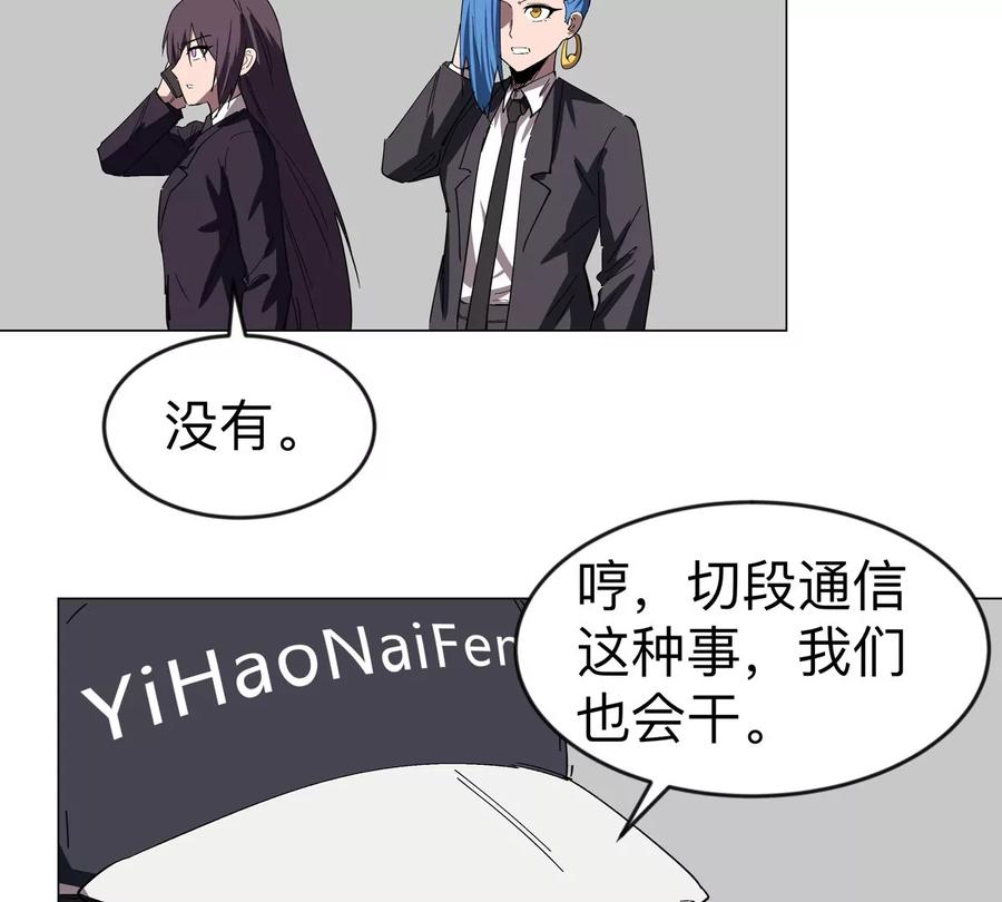 江思先生 第83话 哟，可以啊 第41页