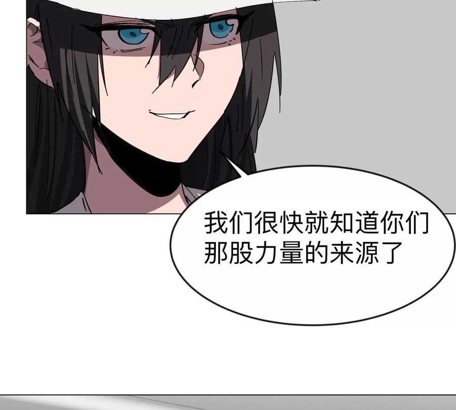 江思先生 第83话 哟，可以啊 第42页