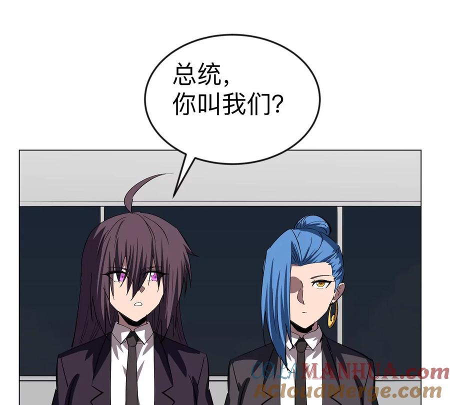 江思先生 第83话 哟，可以啊 第46页