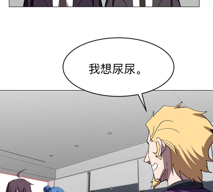 江思先生 第83话 哟，可以啊 第47页