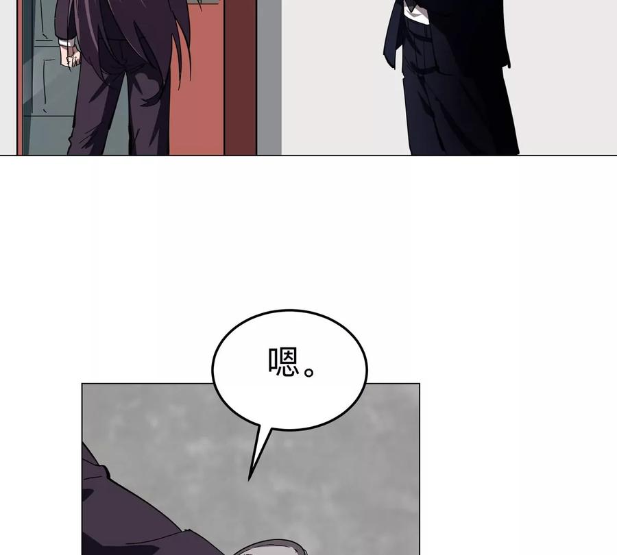 江思先生 第83话 哟，可以啊 第5页