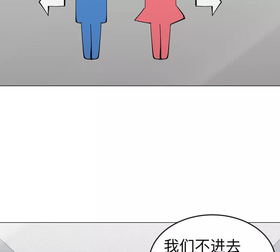 江思先生 第83话 哟，可以啊 第50页