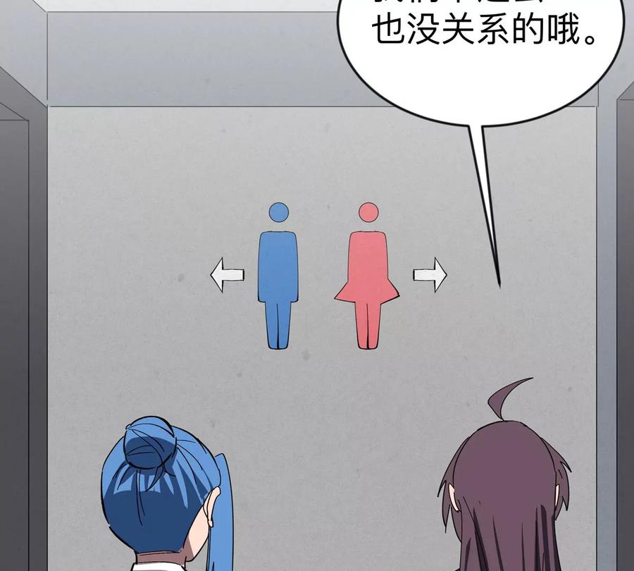 江思先生 第83话 哟，可以啊 第51页