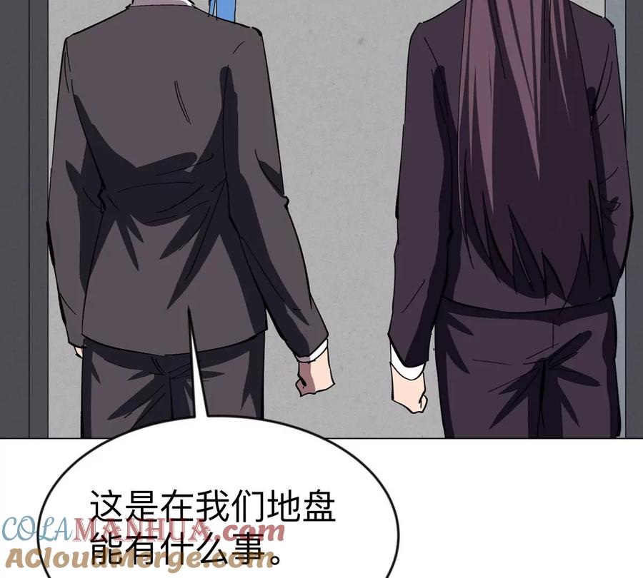江思先生 第83话 哟，可以啊 第52页