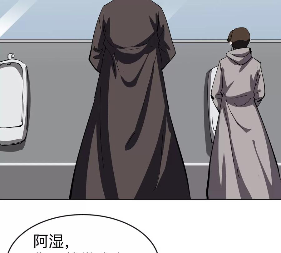江思先生 第83话 哟，可以啊 第54页