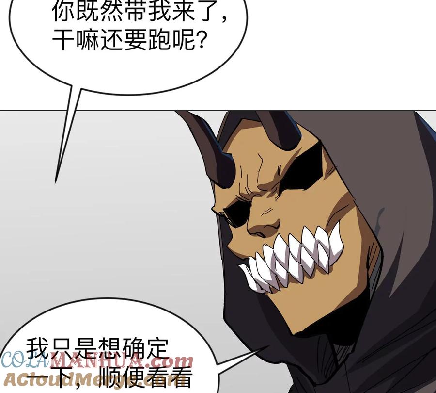 江思先生 第83话 哟，可以啊 第55页