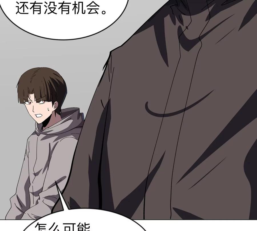 江思先生 第83话 哟，可以啊 第56页