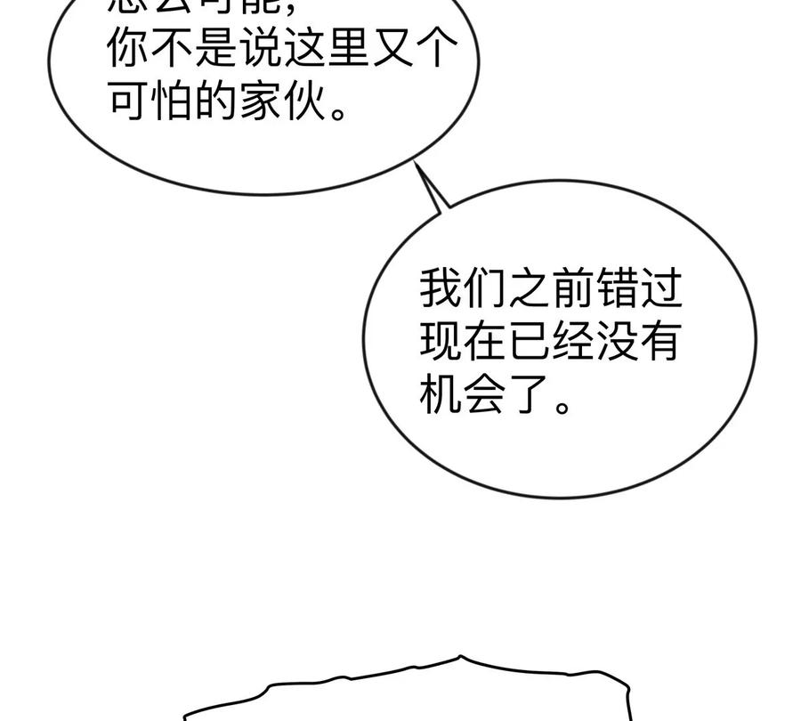 江思先生 第83话 哟，可以啊 第57页