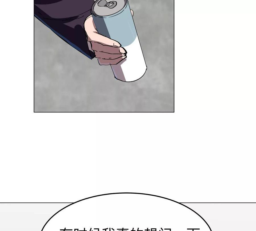 江思先生 第83话 哟，可以啊 第6页