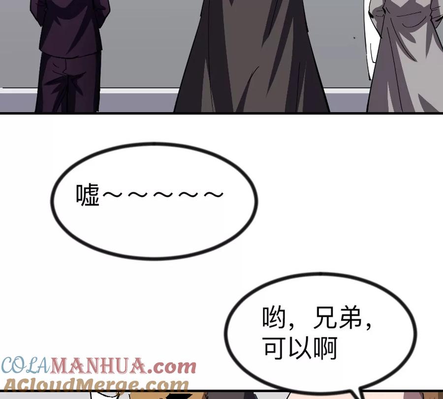 江思先生 第83话 哟，可以啊 第61页