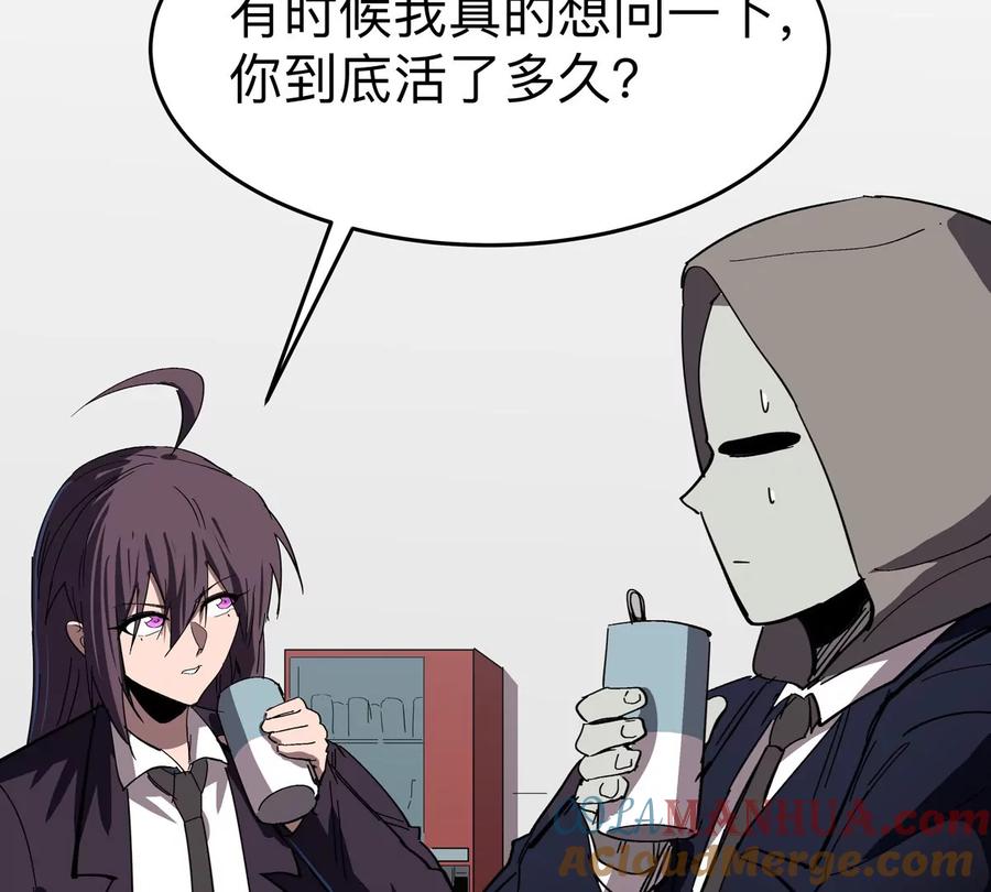 江思先生 第83话 哟，可以啊 第7页