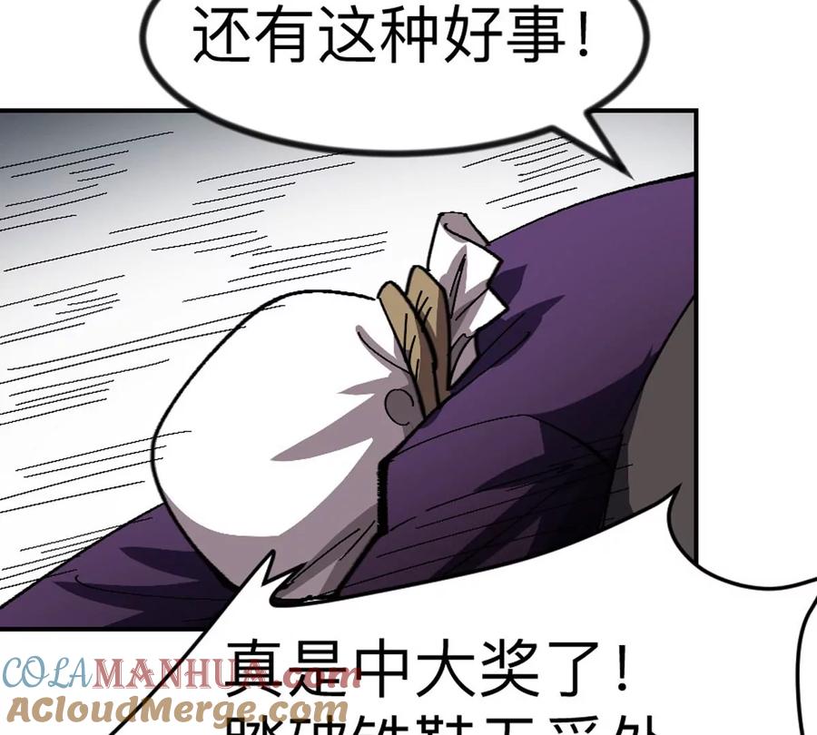 江思先生 第83话 哟，可以啊 第70页