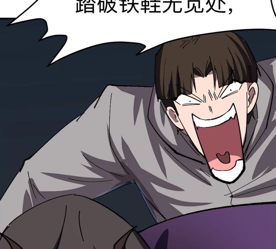 江思先生 第83话 哟，可以啊 第71页