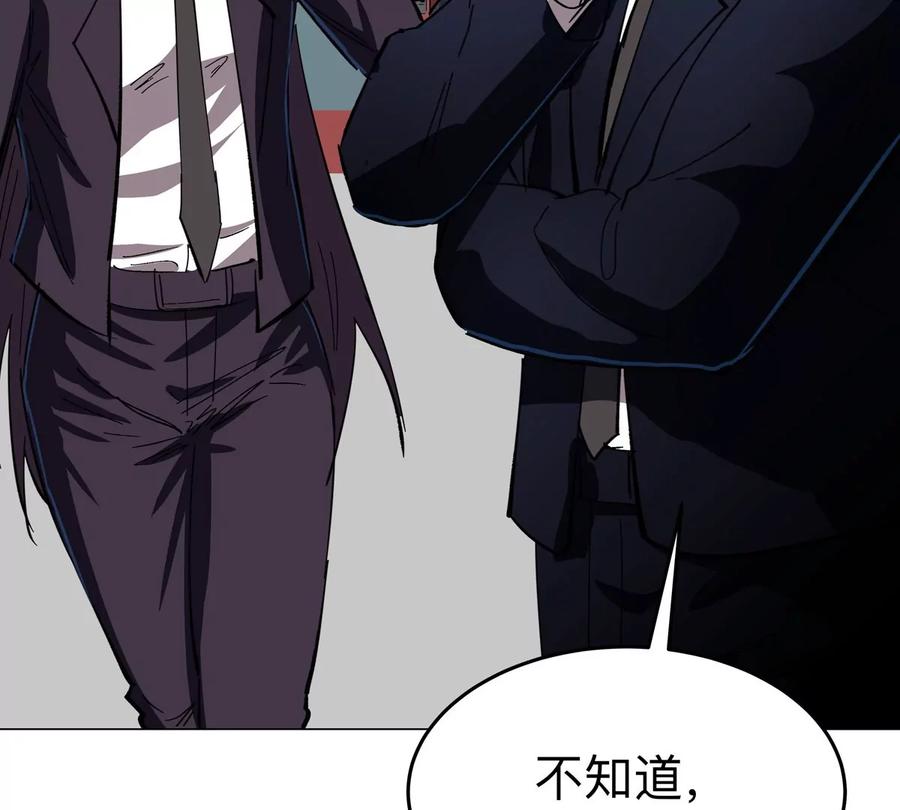 江思先生 第83话 哟，可以啊 第8页