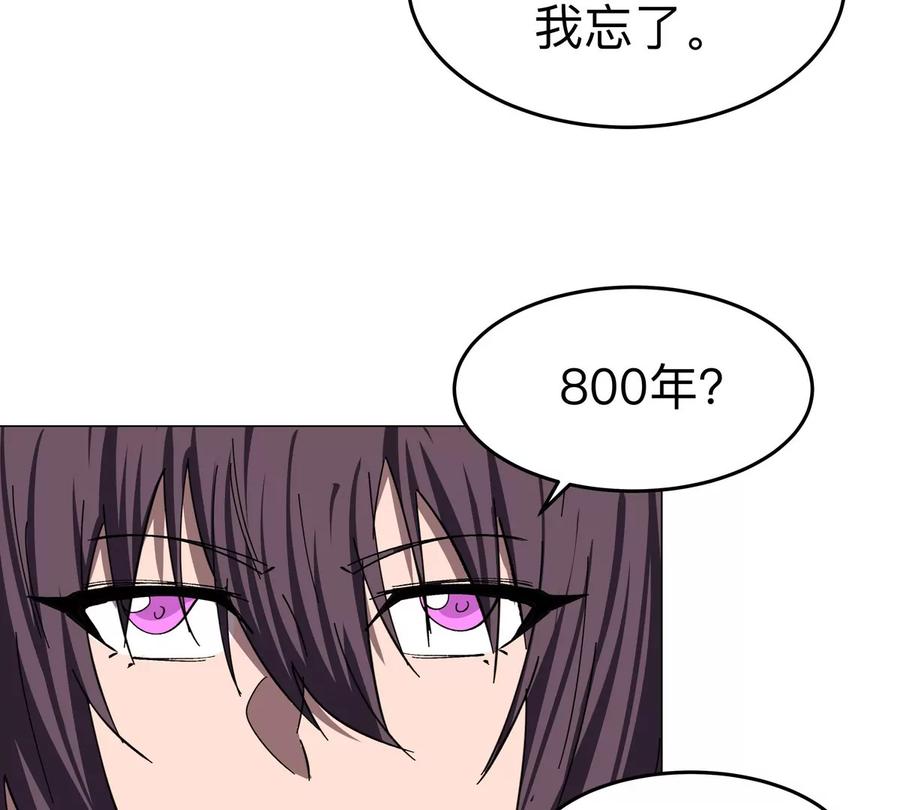 江思先生 第83话 哟，可以啊 第9页