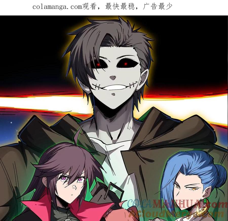 江思先生 第84话 兄弟，把人留下 第1页