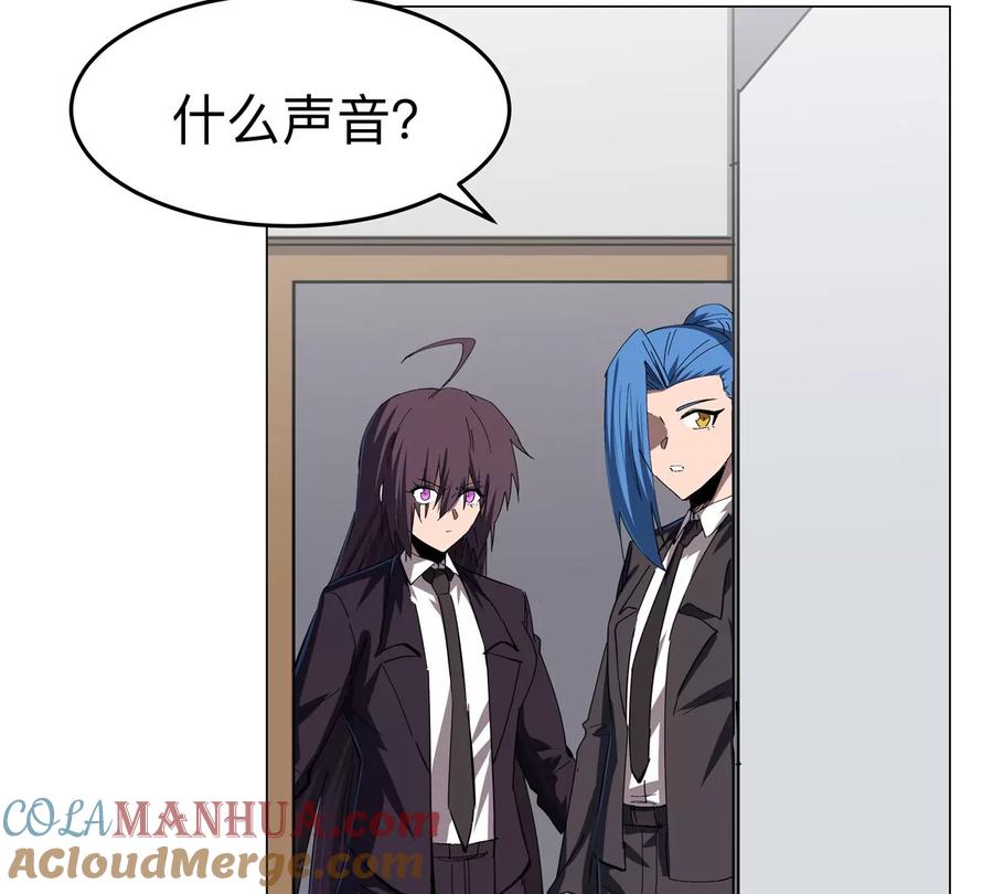 江思先生 第84话 兄弟，把人留下 第10页
