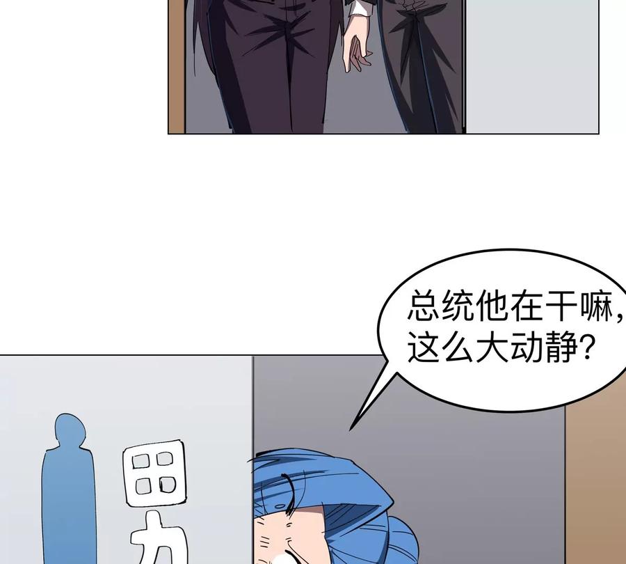 江思先生 第84话 兄弟，把人留下 第11页