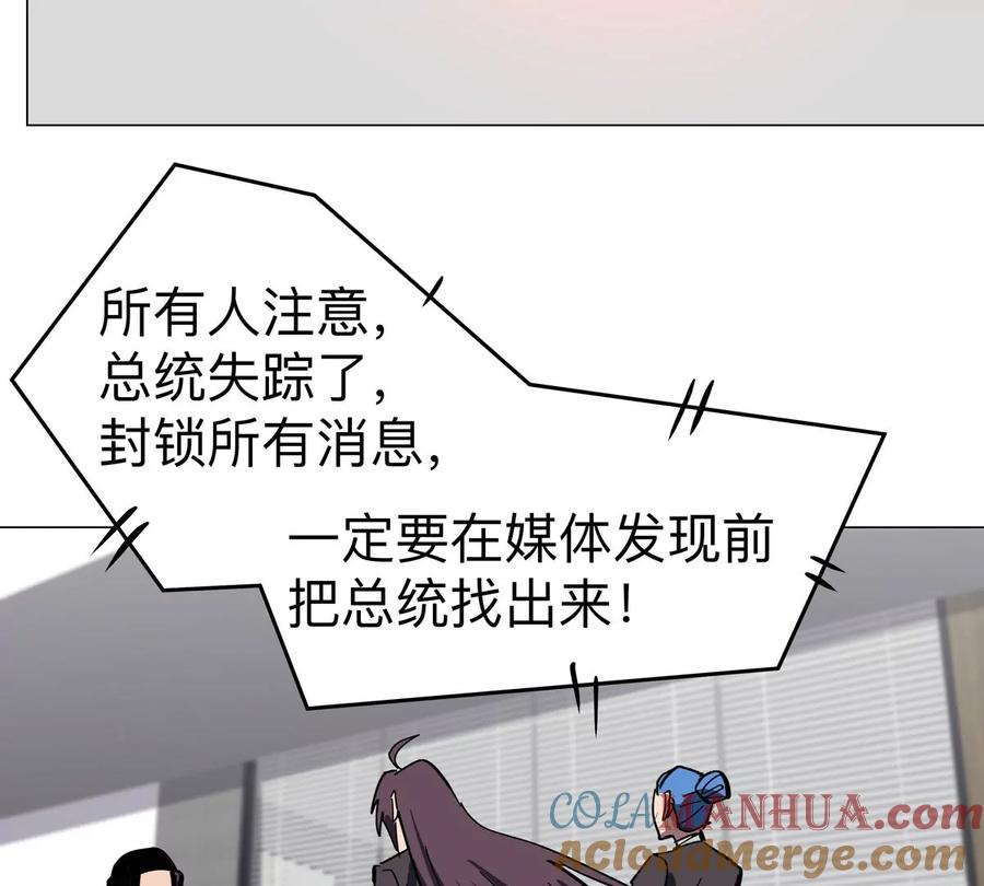 江思先生 第84话 兄弟，把人留下 第19页