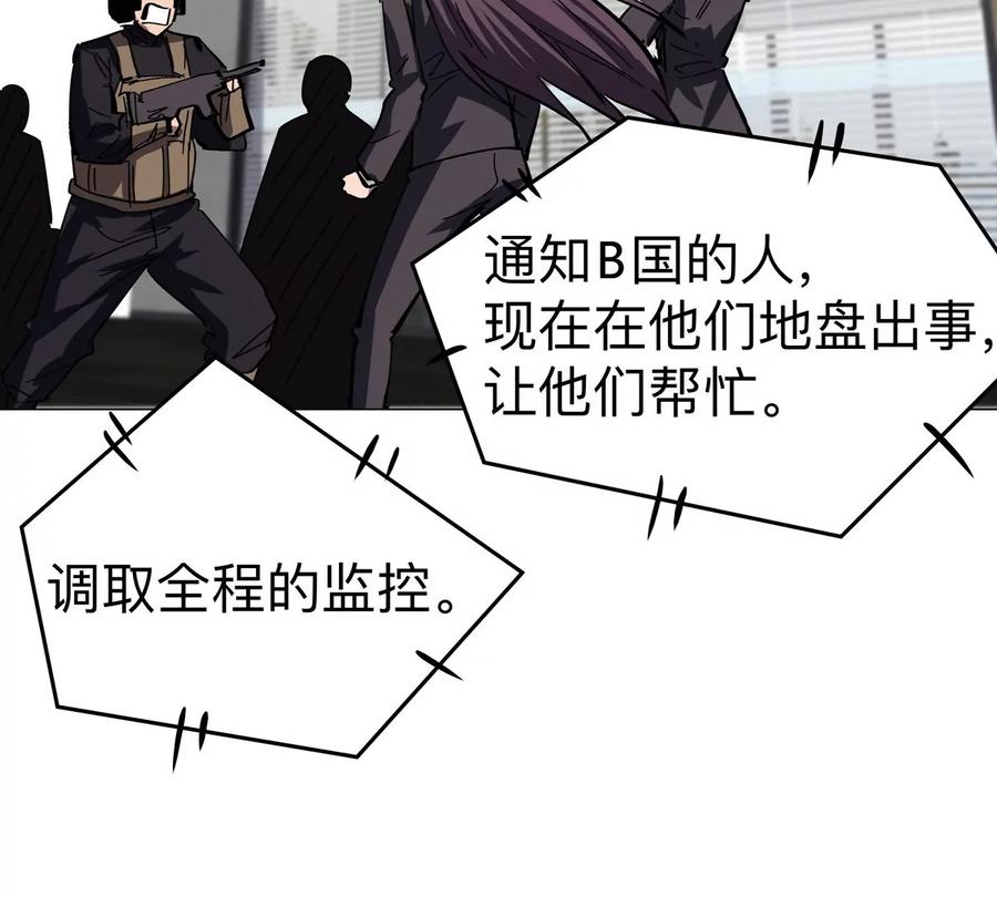 江思先生 第84话 兄弟，把人留下 第20页