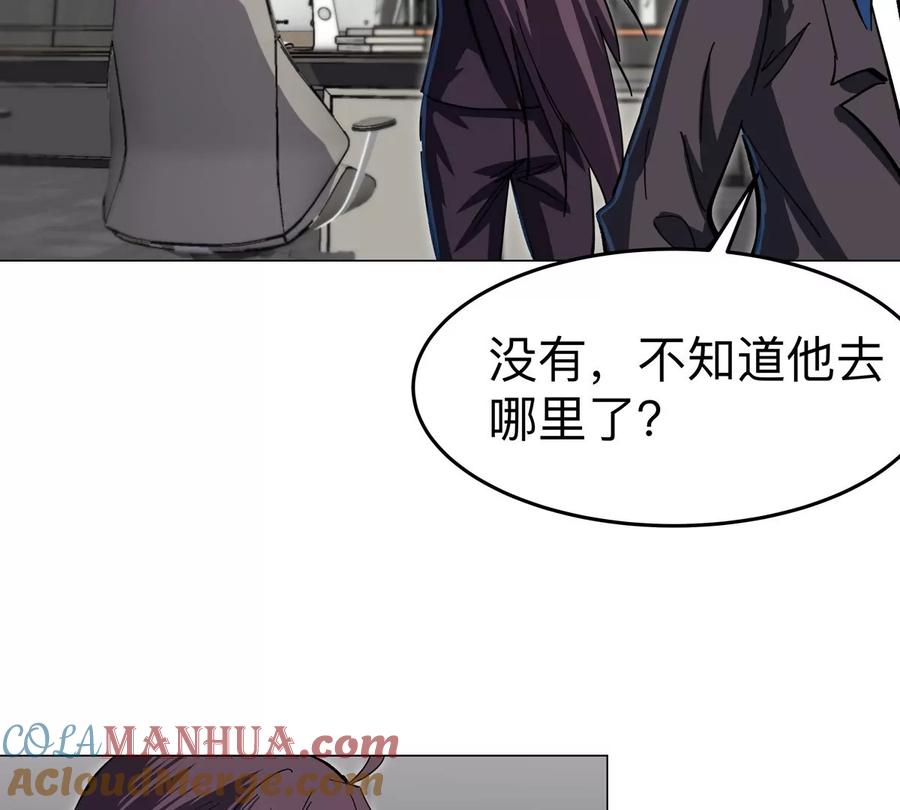 江思先生 第84话 兄弟，把人留下 第22页