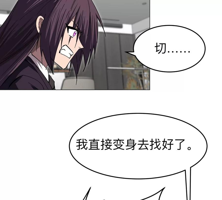 江思先生 第84话 兄弟，把人留下 第23页
