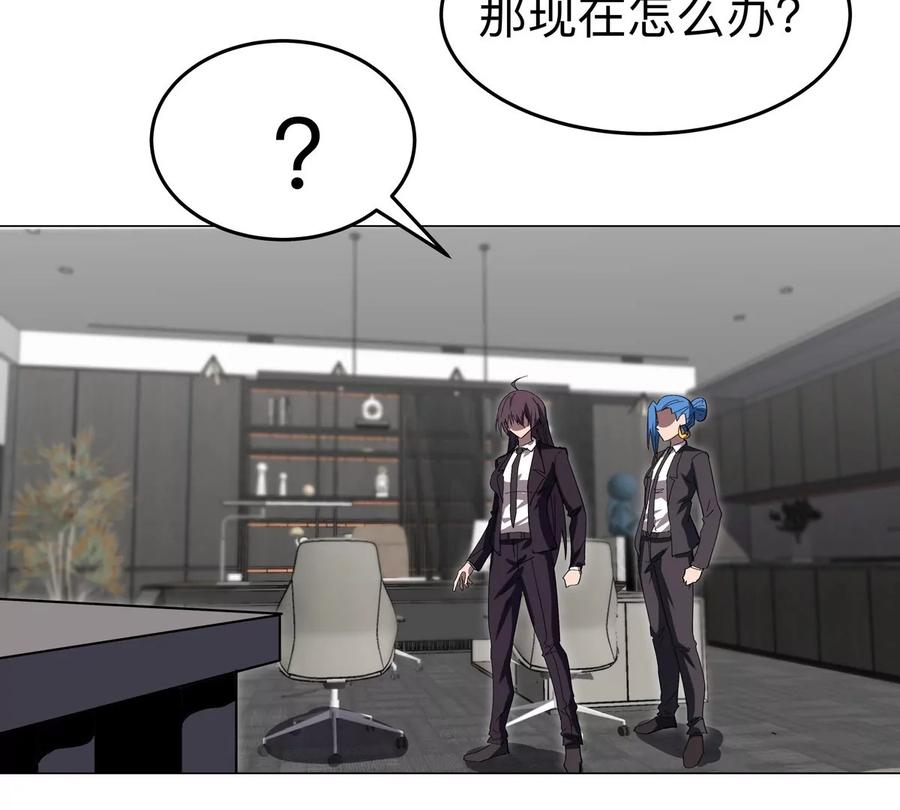 江思先生 第84话 兄弟，把人留下 第30页