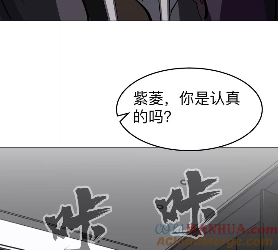江思先生 第84话 兄弟，把人留下 第34页