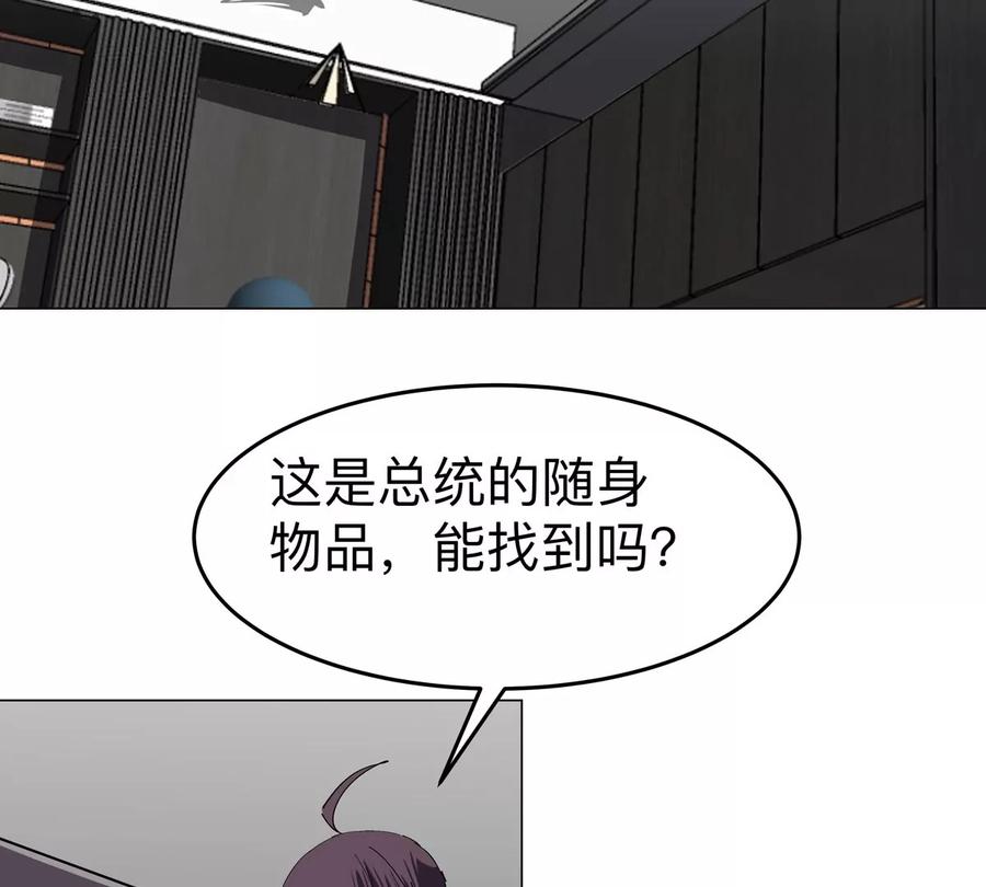 江思先生 第84话 兄弟，把人留下 第35页