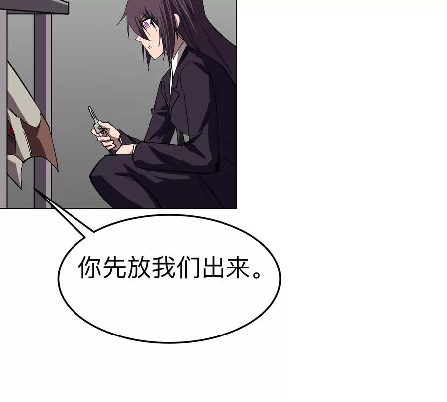江思先生 第84话 兄弟，把人留下 第36页