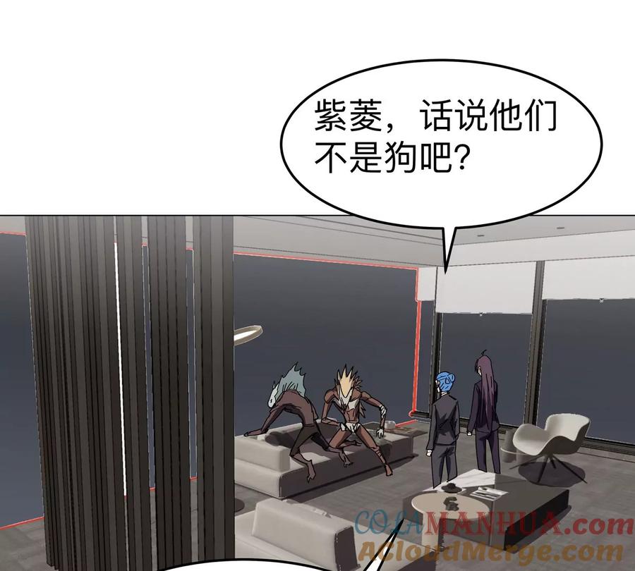 江思先生 第84话 兄弟，把人留下 第37页