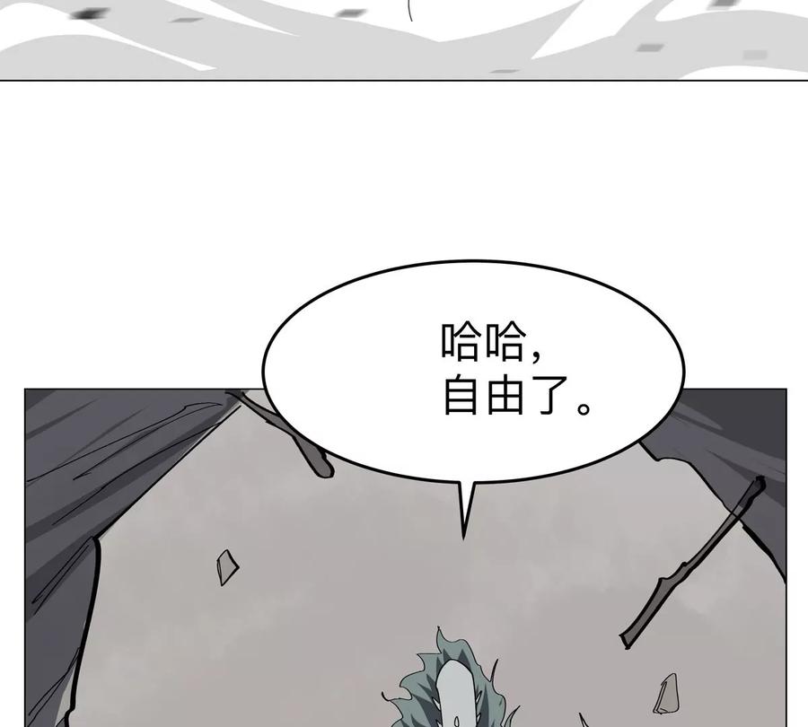 江思先生 第84话 兄弟，把人留下 第47页