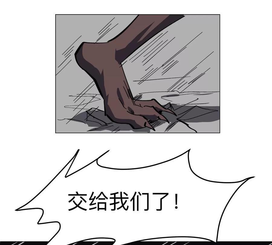 江思先生 第84话 兄弟，把人留下 第51页