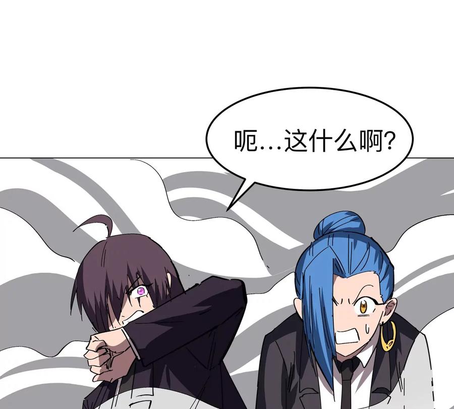 江思先生 第84话 兄弟，把人留下 第56页