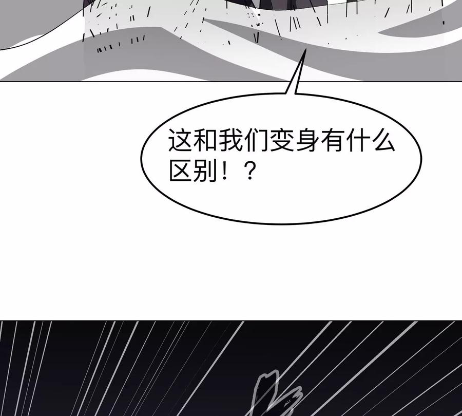 江思先生 第84话 兄弟，把人留下 第57页