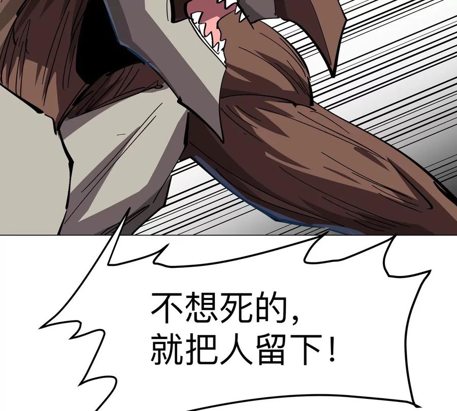 江思先生 第84话 兄弟，把人留下 第63页