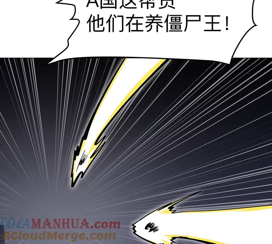 江思先生 第84话 兄弟，把人留下 第67页