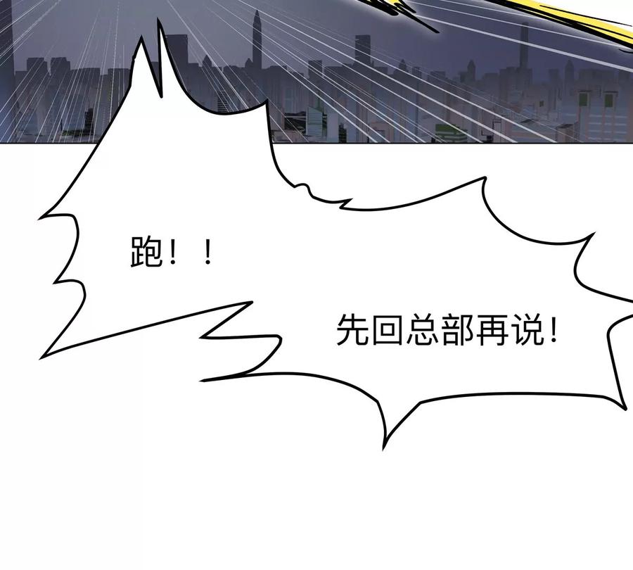江思先生 第84话 兄弟，把人留下 第68页