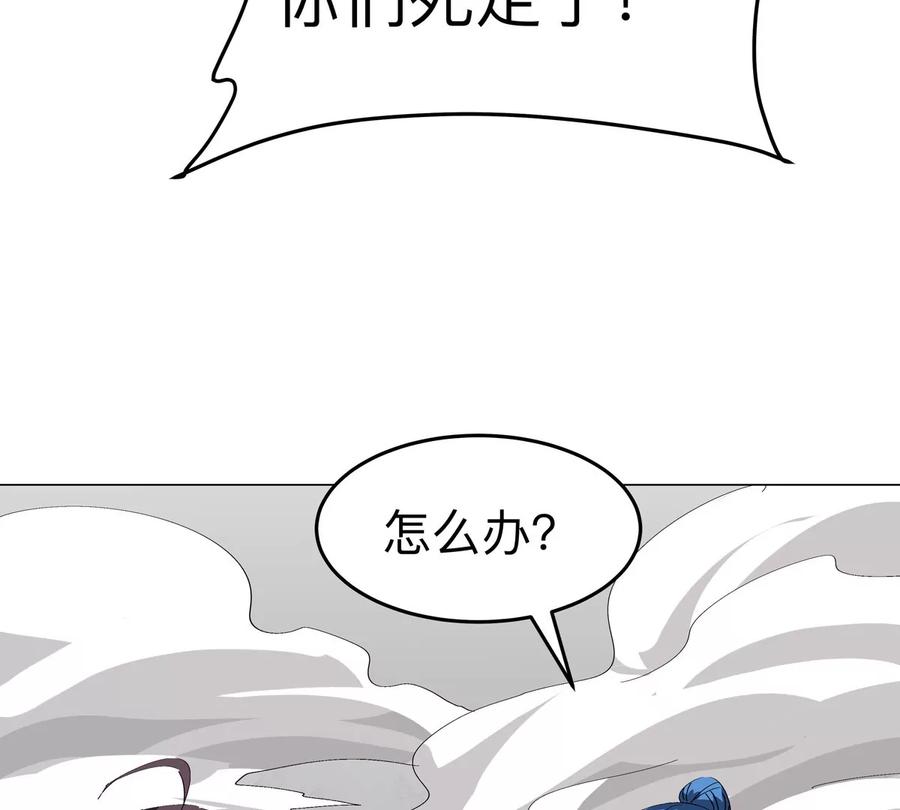 江思先生 第84话 兄弟，把人留下 第71页