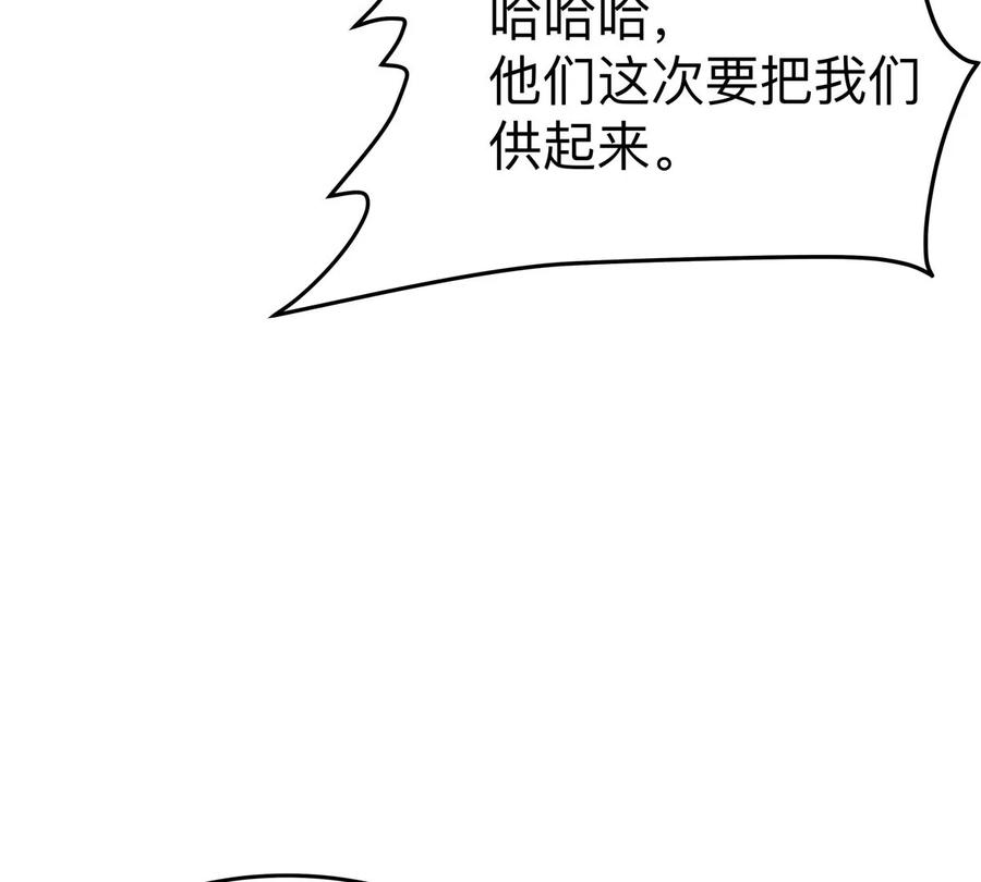 江思先生 第84话 兄弟，把人留下 第9页