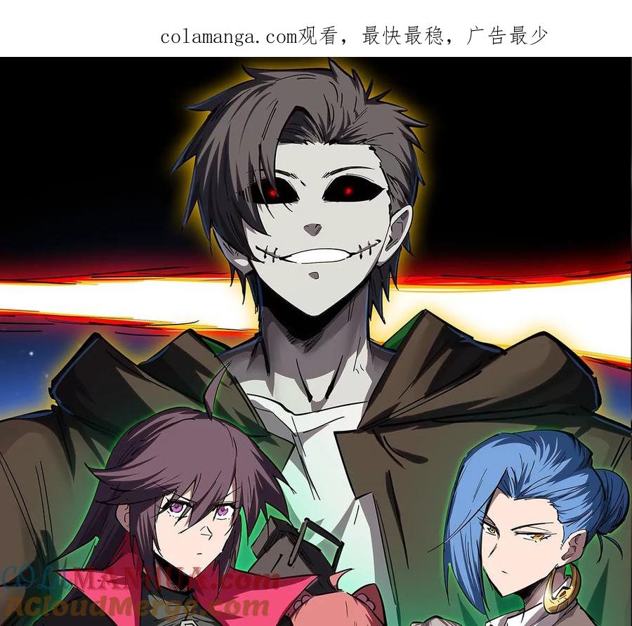 江思先生 第85话 开打 第1页