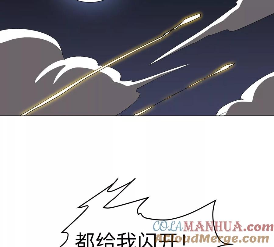 江思先生 第85话 开打 第13页