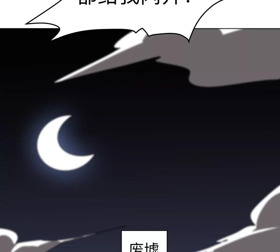 江思先生 第85话 开打 第14页