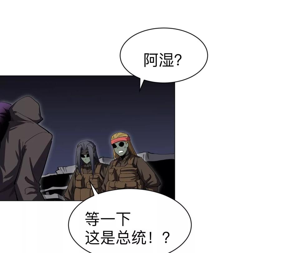 江思先生 第85话 开打 第18页