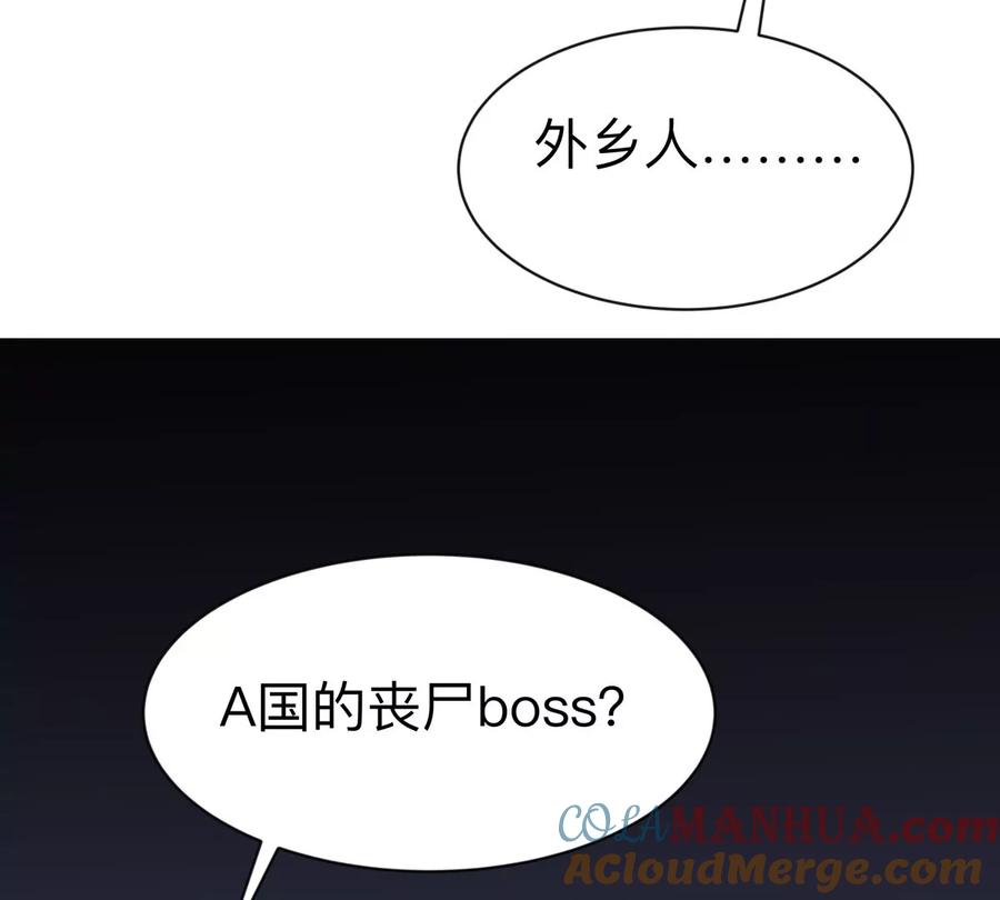 江思先生 第85话 开打 第25页