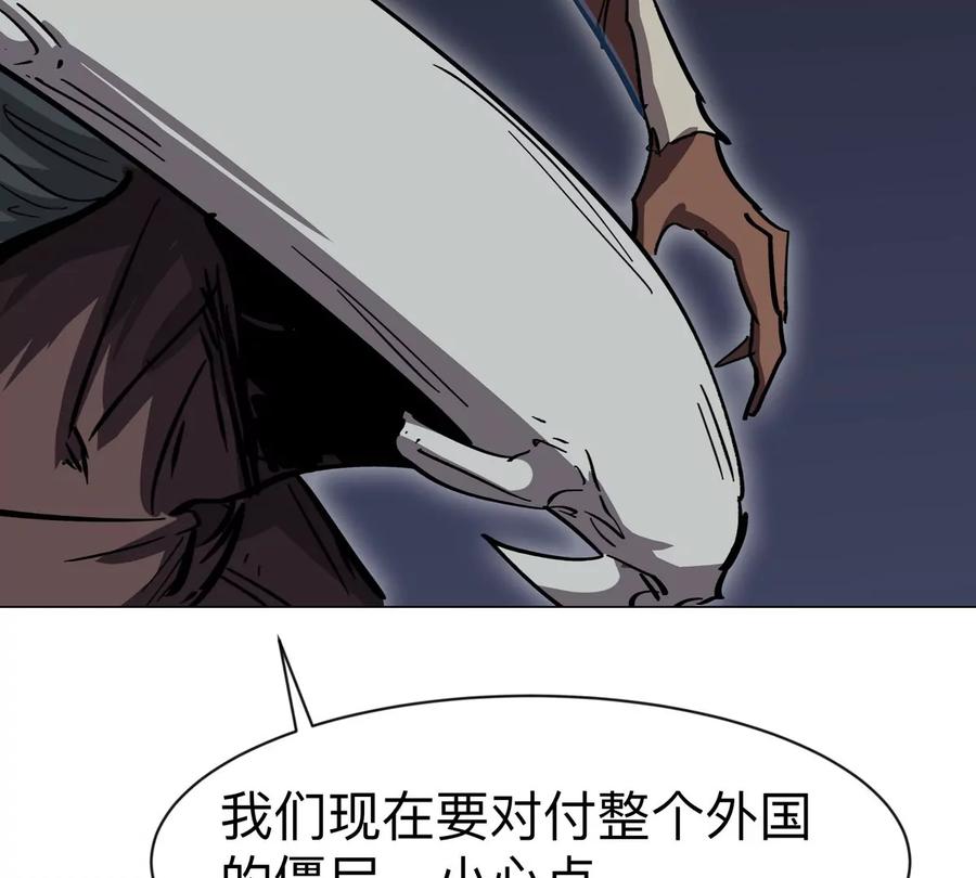 江思先生 第85话 开打 第30页