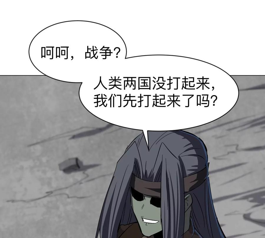 江思先生 第85话 开打 第32页