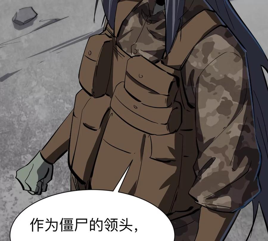 江思先生 第85话 开打 第33页