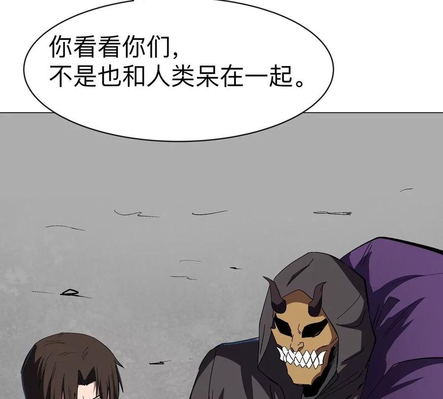 江思先生 第85话 开打 第36页