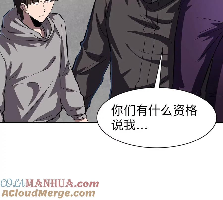 江思先生 第85话 开打 第37页